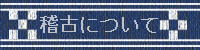 �m�Âɂ���